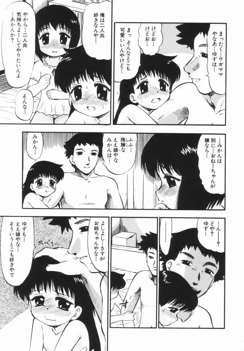 プルフル。 Page.136