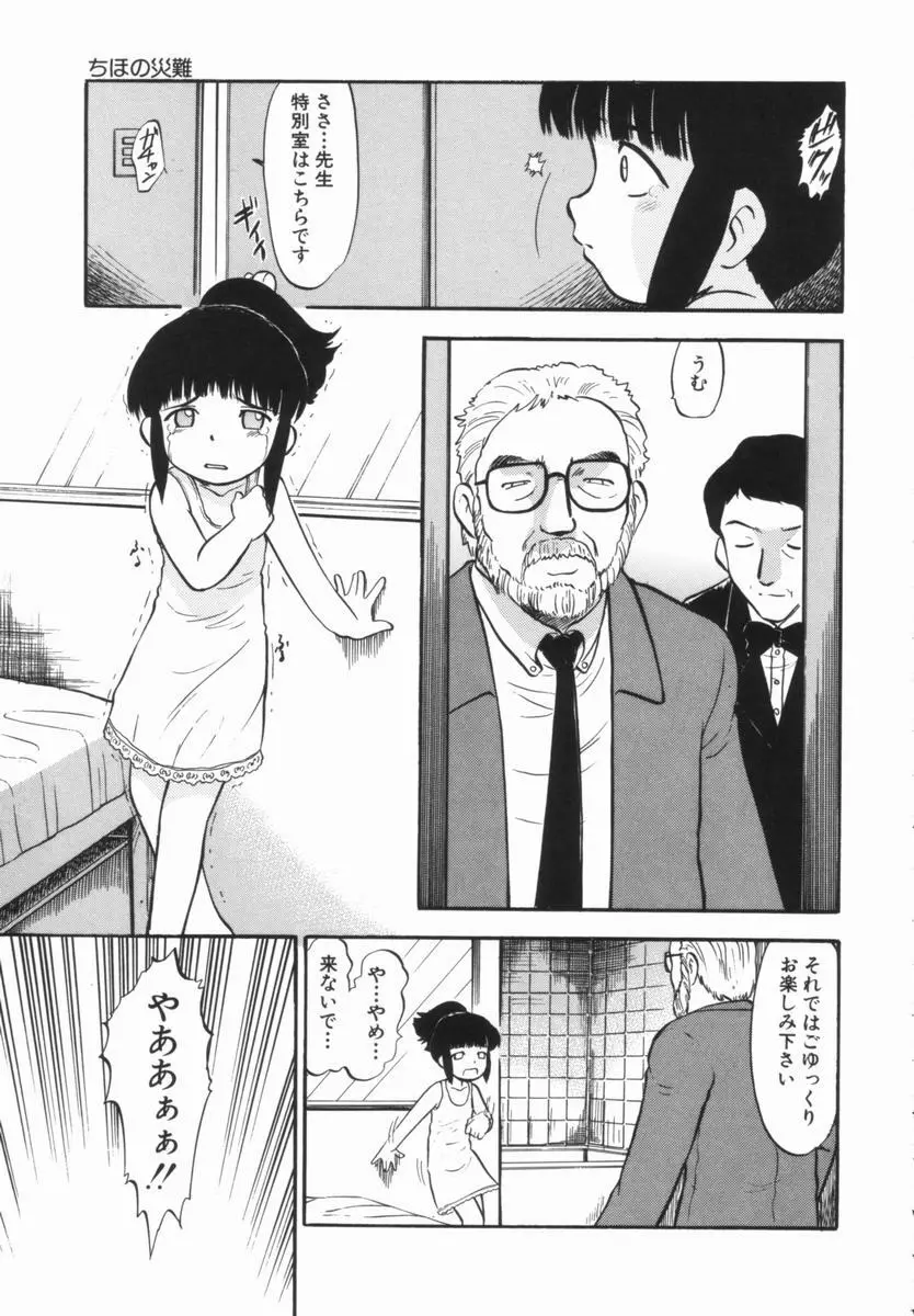 プルフル。 Page.152