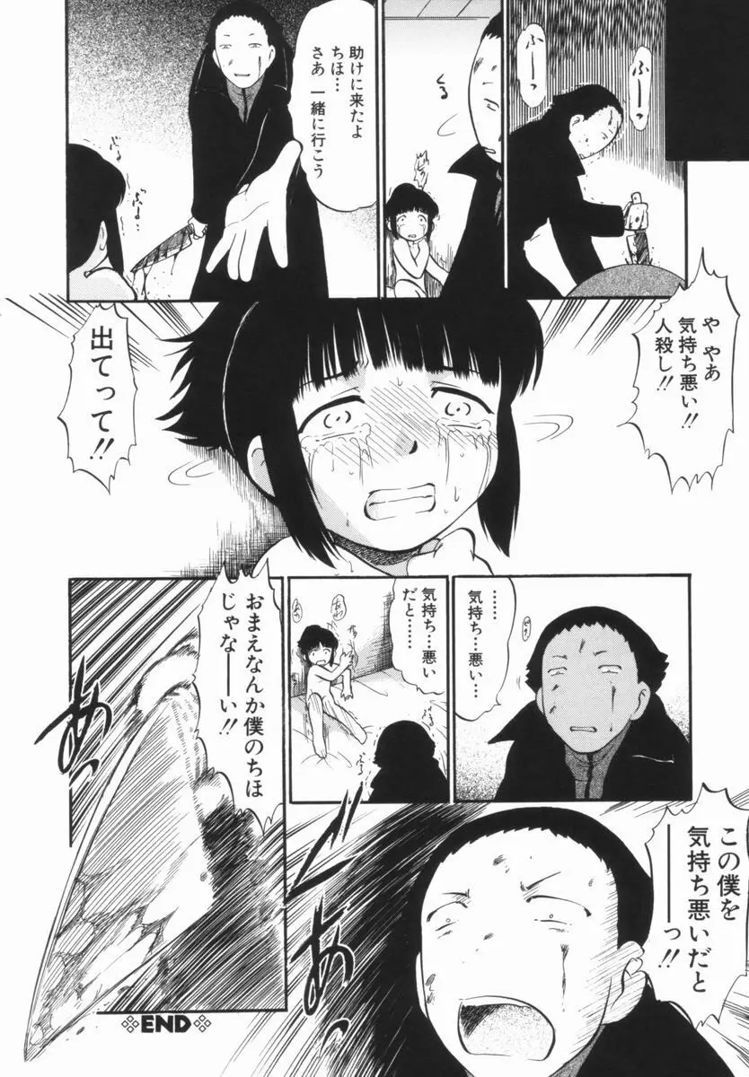 プルフル。 Page.165