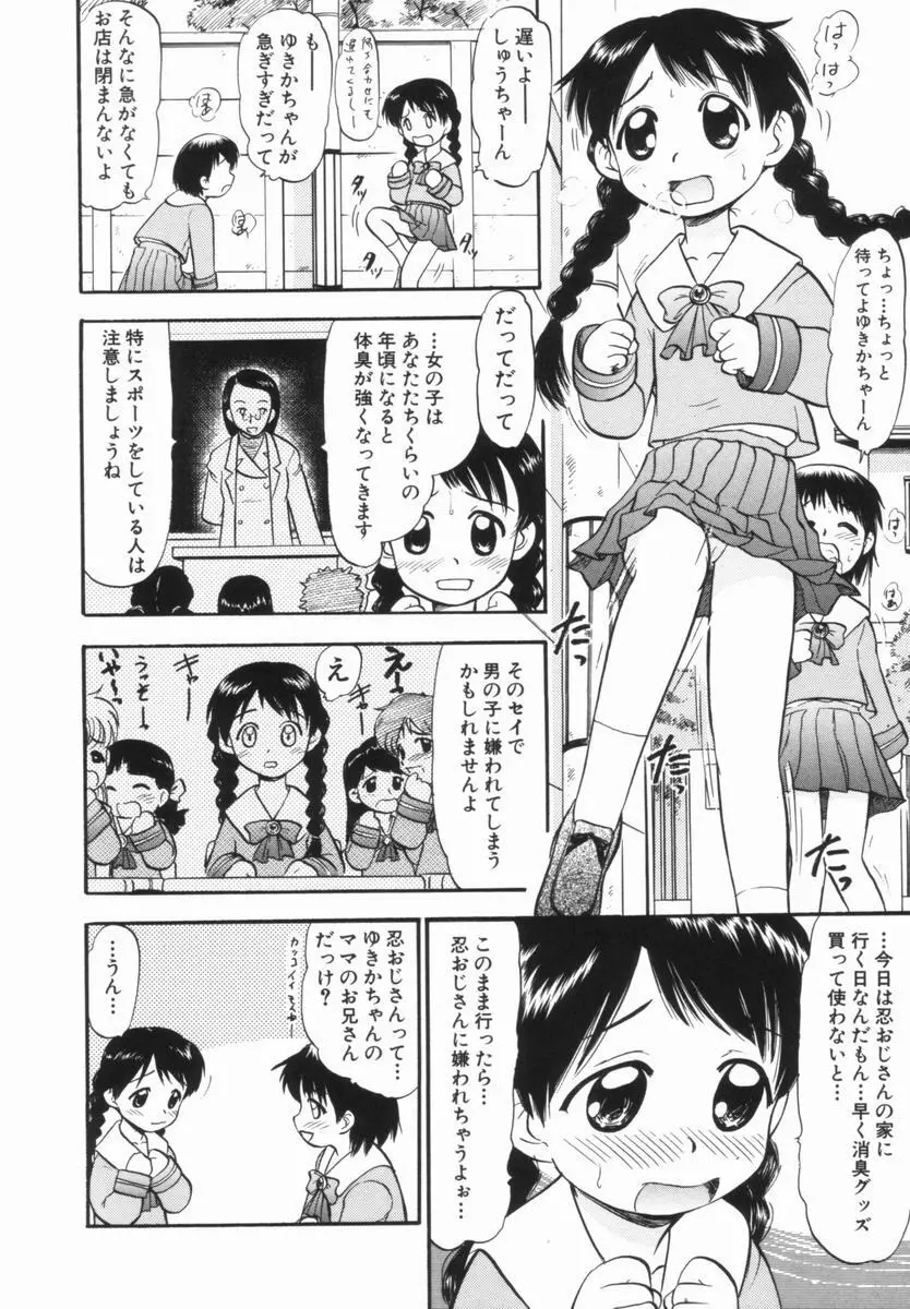 プルフル。 Page.23