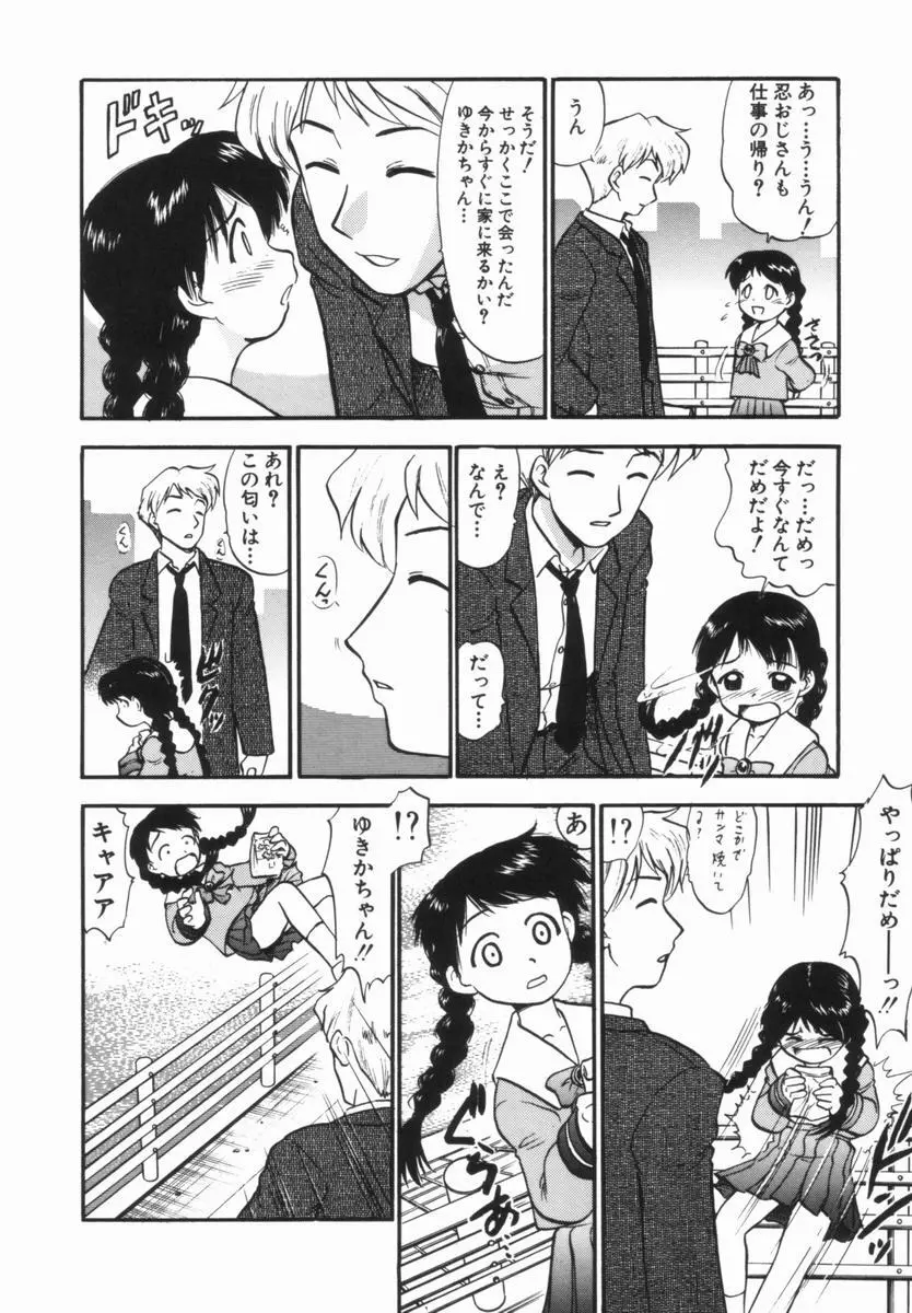 プルフル。 Page.25