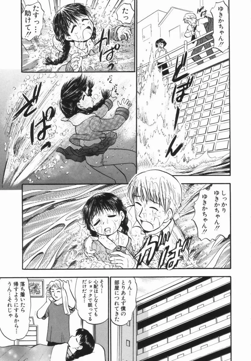 プルフル。 Page.26