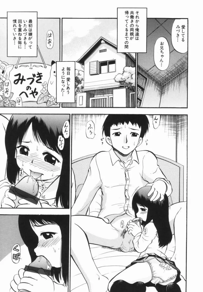 プルフル。 Page.42