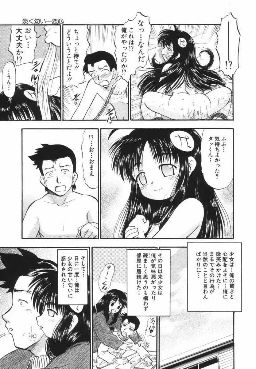 プルフル。 Page.98