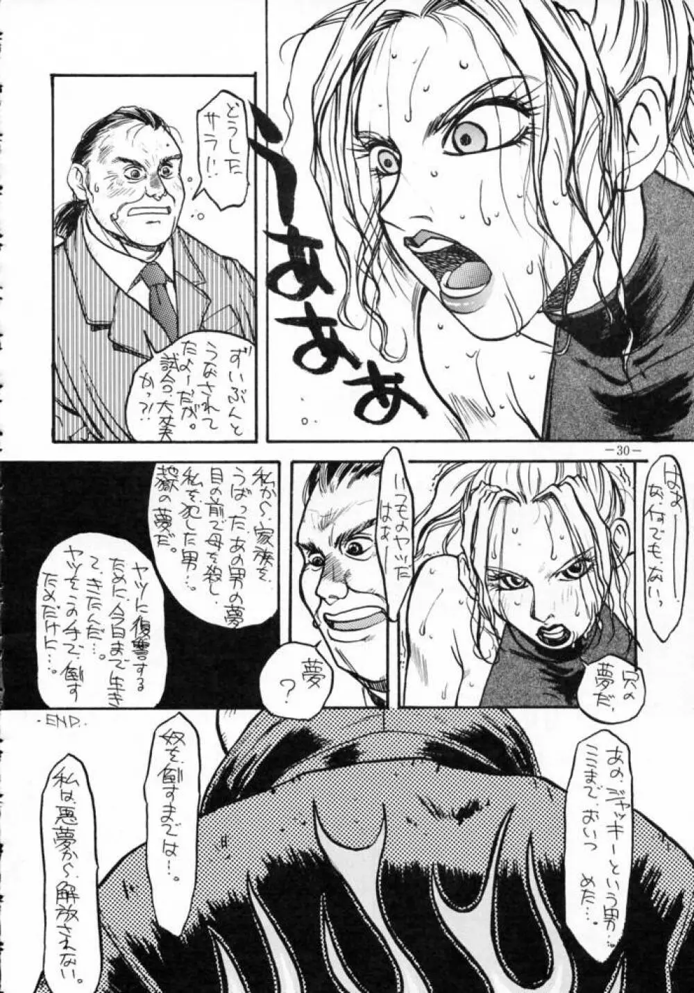 MODEL SPECIAL 3 Page.29