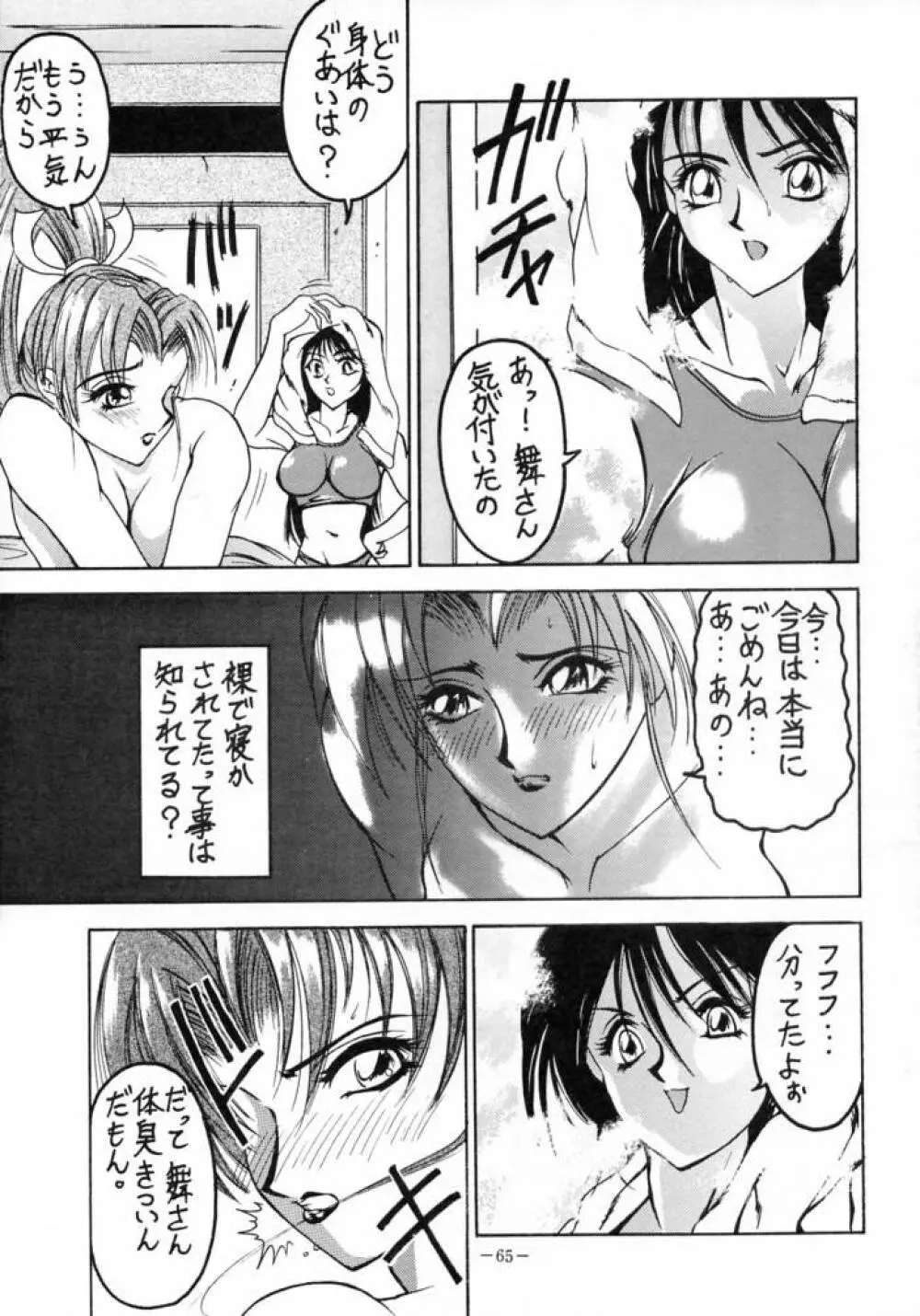 MODEL SPECIAL 3 Page.64