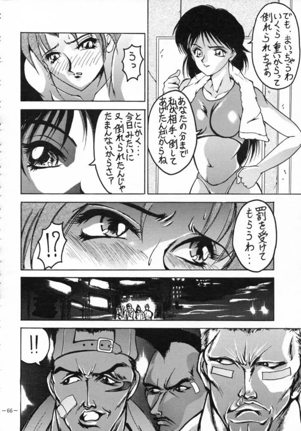 MODEL SPECIAL 3 Page.65