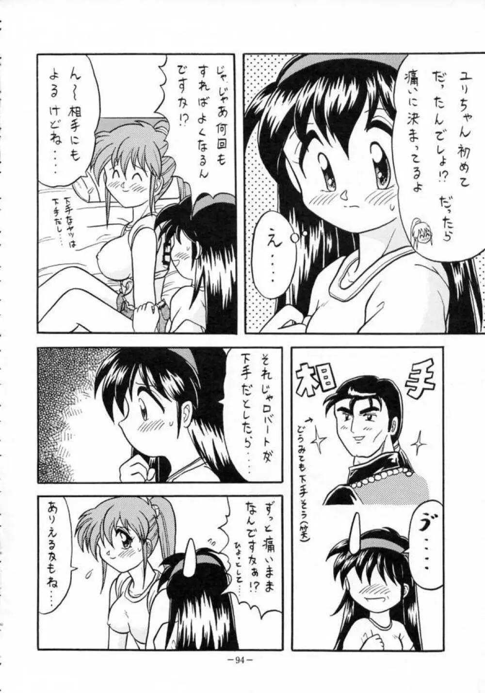MODEL SPECIAL 3 Page.93
