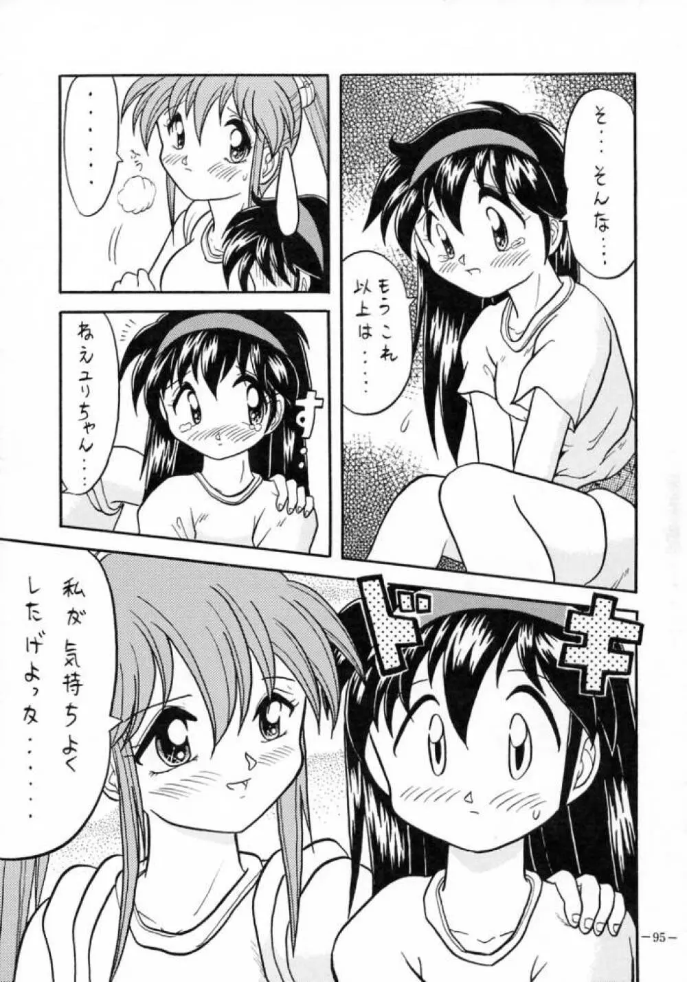 MODEL SPECIAL 3 Page.94