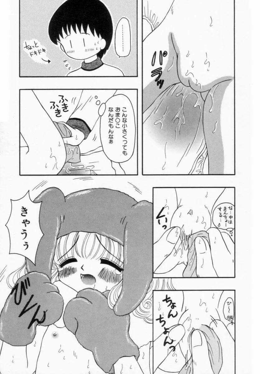 妹にいたずら Page.124