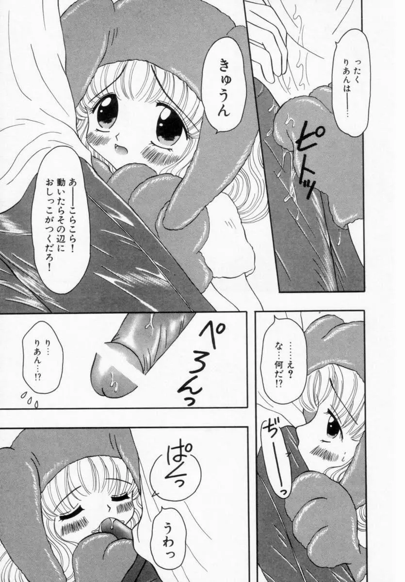 妹にいたずら Page.126