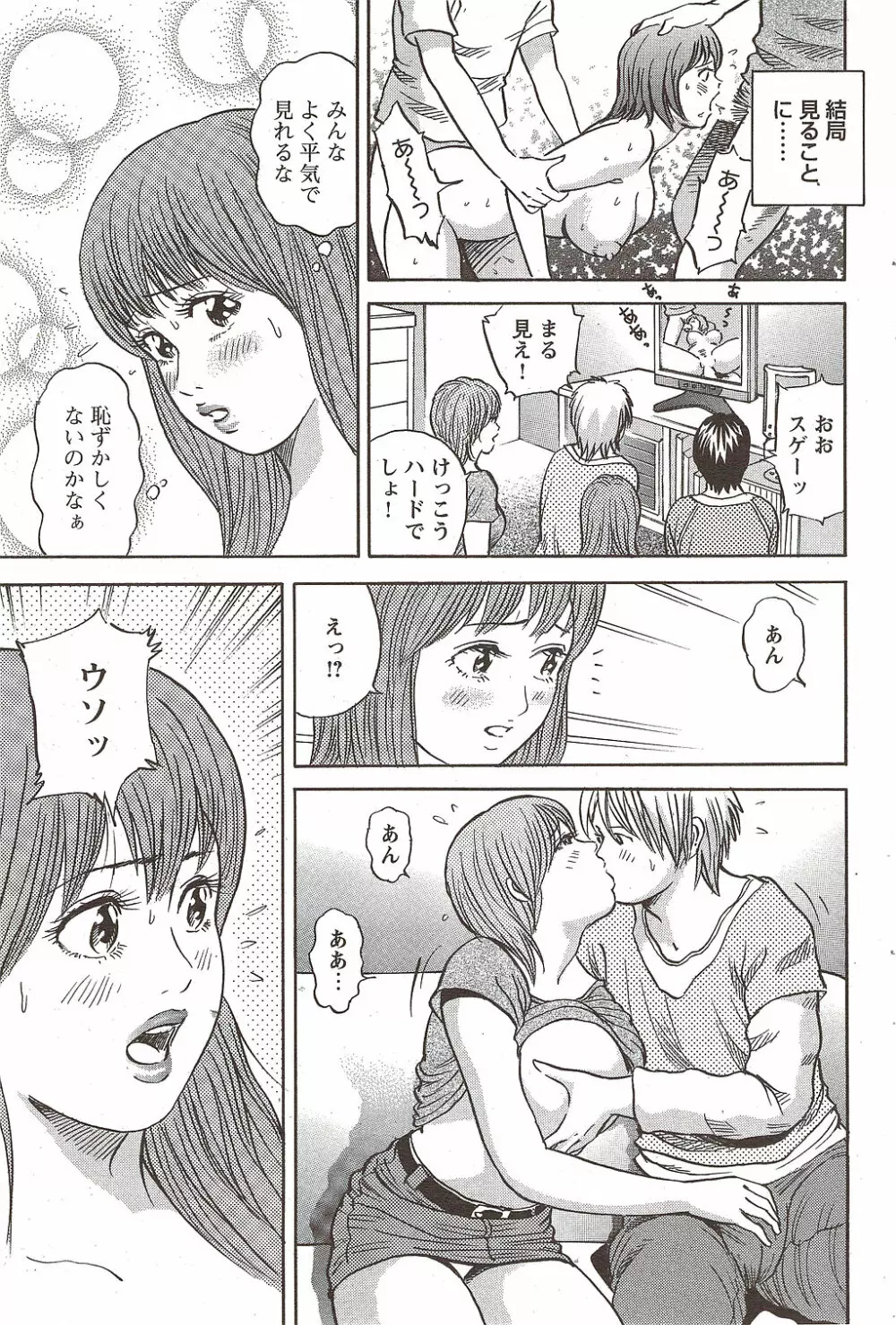 COMIC バズーカディープ 2010年01月号 Vol.16 Page.87