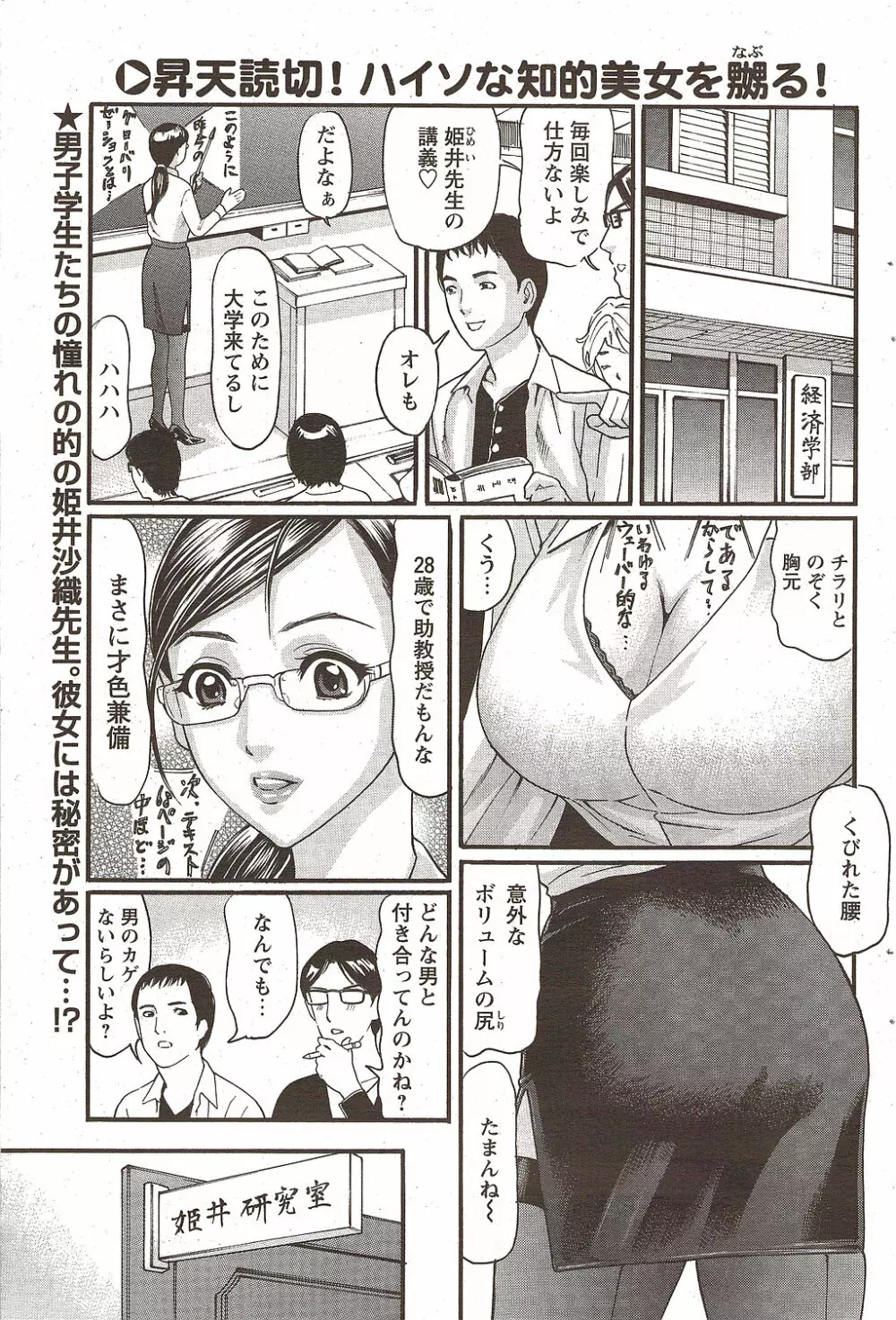 COMIC バズーカディープ 2010年01月号 Vol.16 Page.99