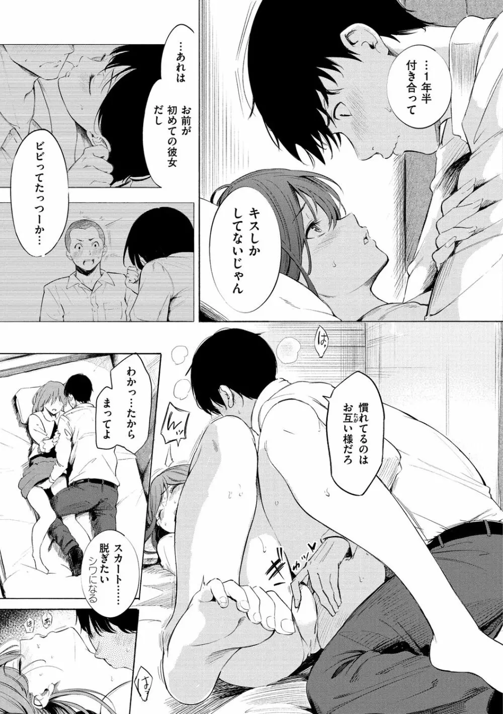 シークレット×シークレット Page.119