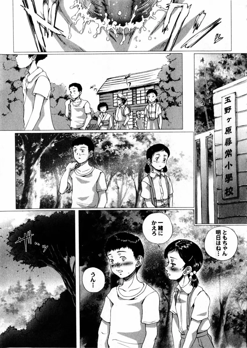 Comic Hime Dorobou 2004-09 Page.116