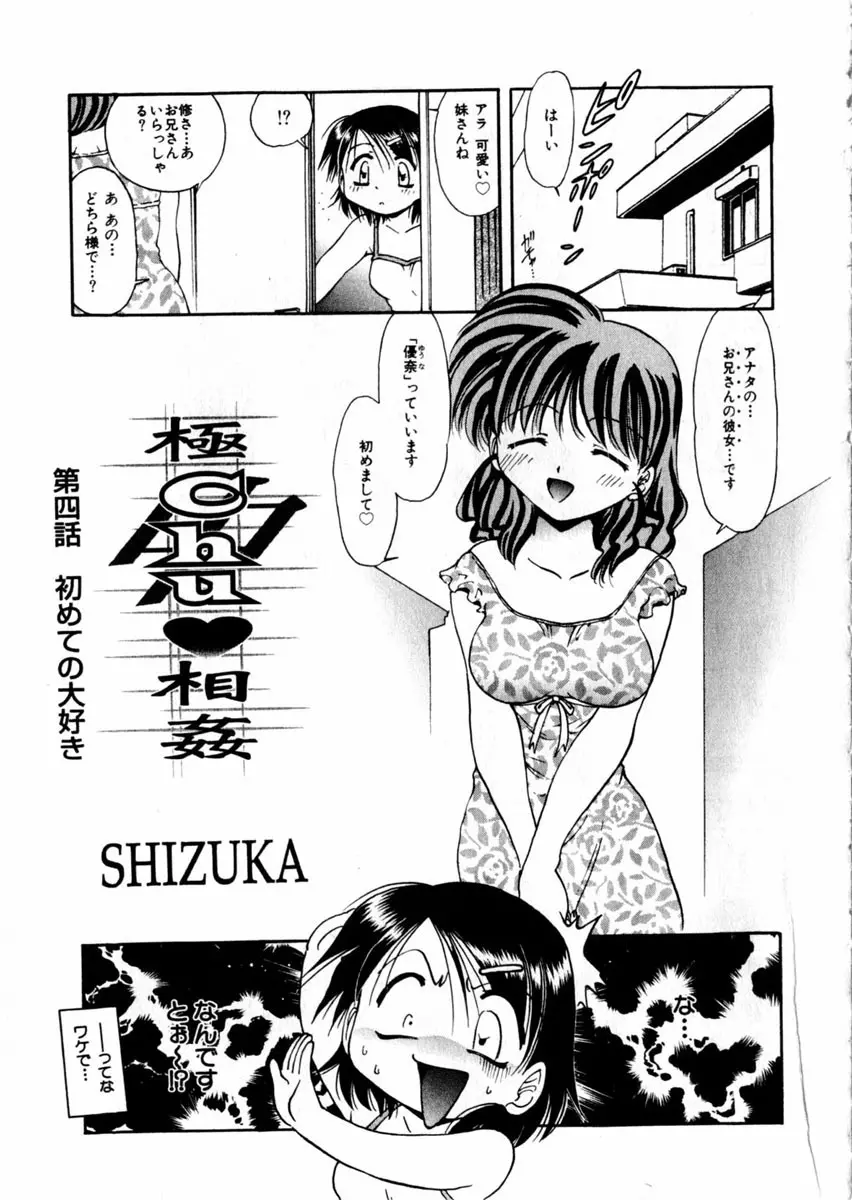 Comic Hime Dorobou 2004-09 Page.202