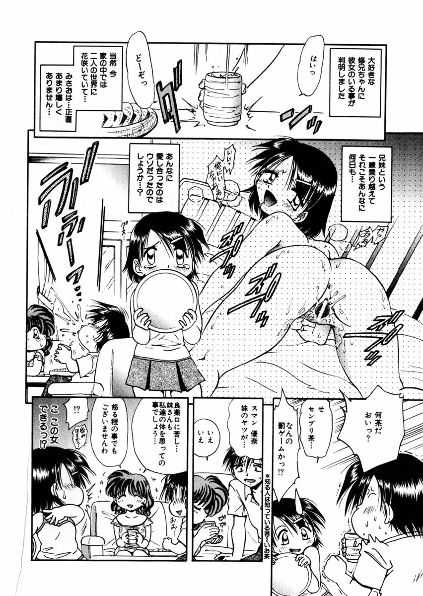 Comic Hime Dorobou 2004-09 Page.203