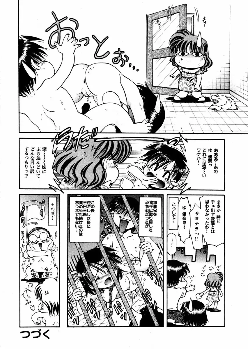 Comic Hime Dorobou 2004-09 Page.217