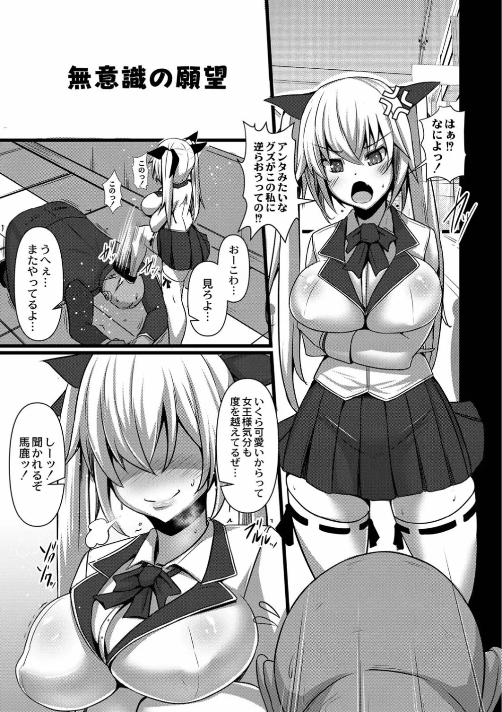 彼女の大人スイッチ Page.126