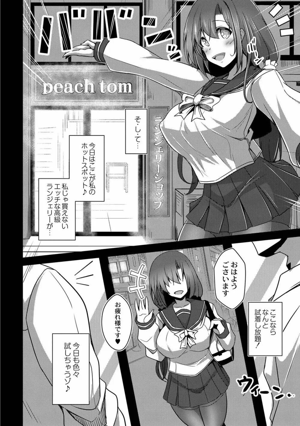 彼女の大人スイッチ Page.151