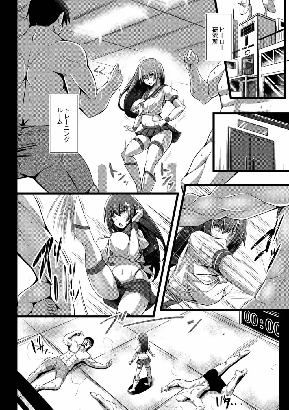 彼女の大人スイッチ Page.55