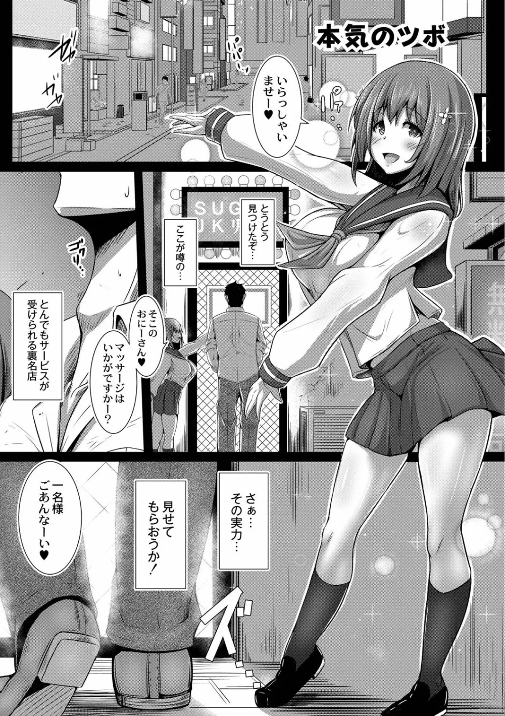 彼女の大人スイッチ Page.6