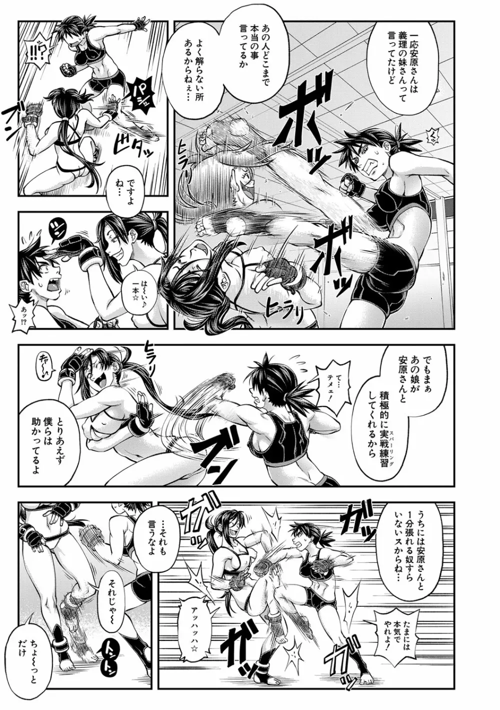 犯ッてみなけりゃ解らない Page.116