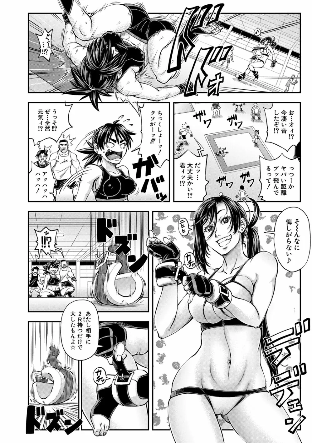 犯ッてみなけりゃ解らない Page.119