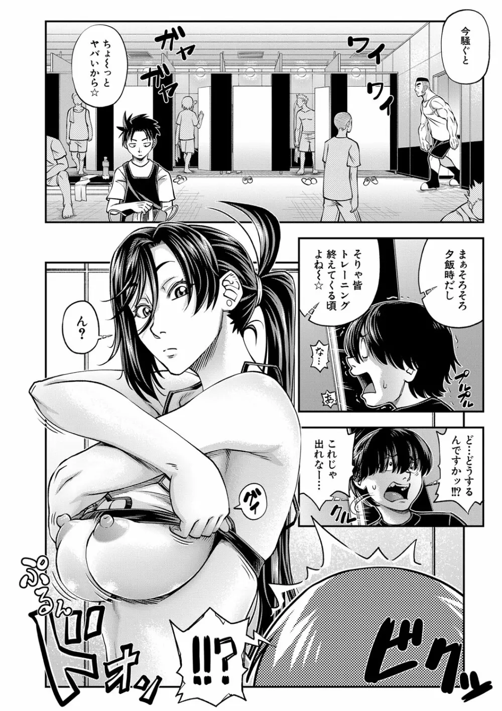 犯ッてみなけりゃ解らない Page.133