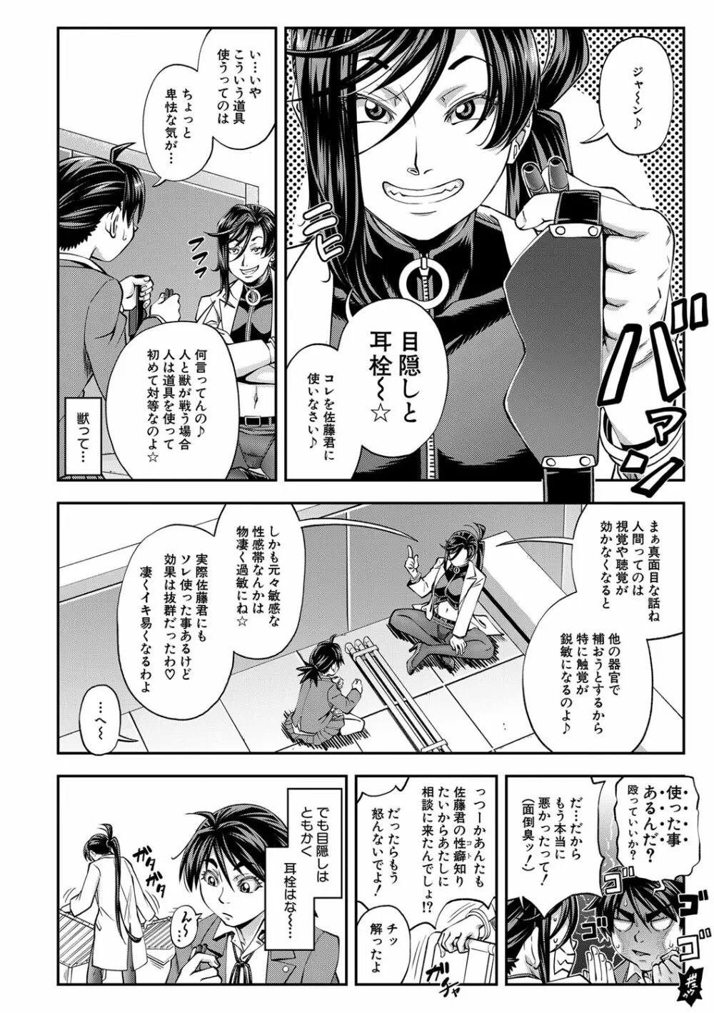 犯ッてみなけりゃ解らない Page.155