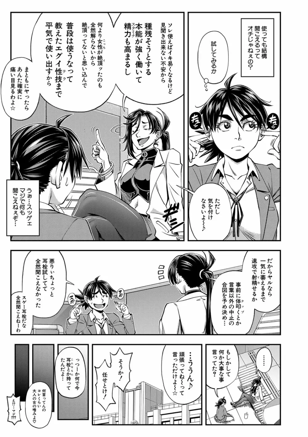 犯ッてみなけりゃ解らない Page.156