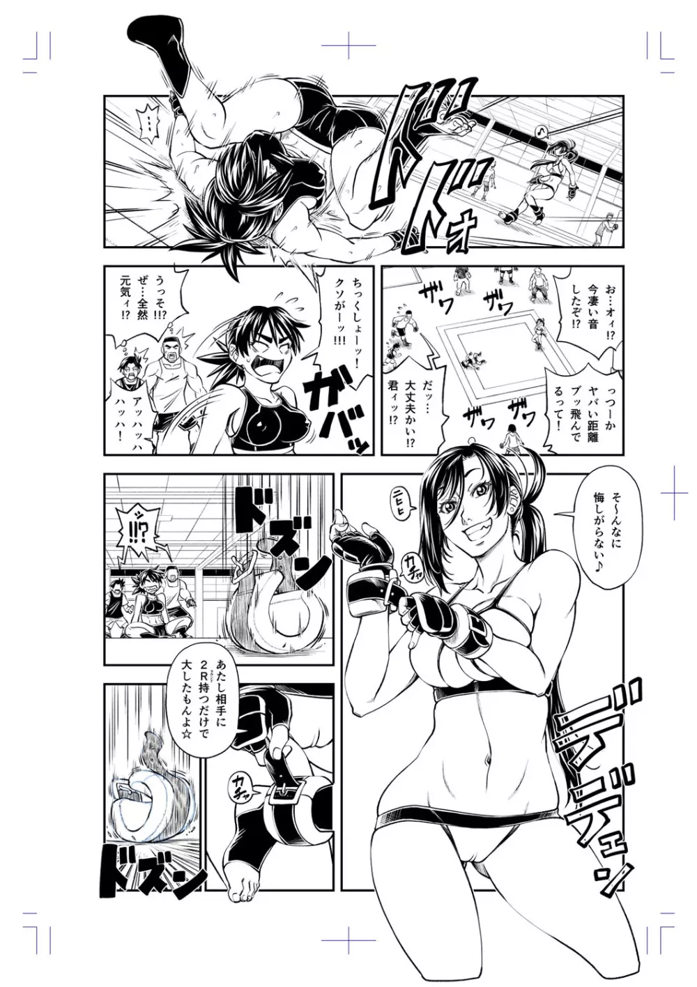 犯ッてみなけりゃ解らない Page.192