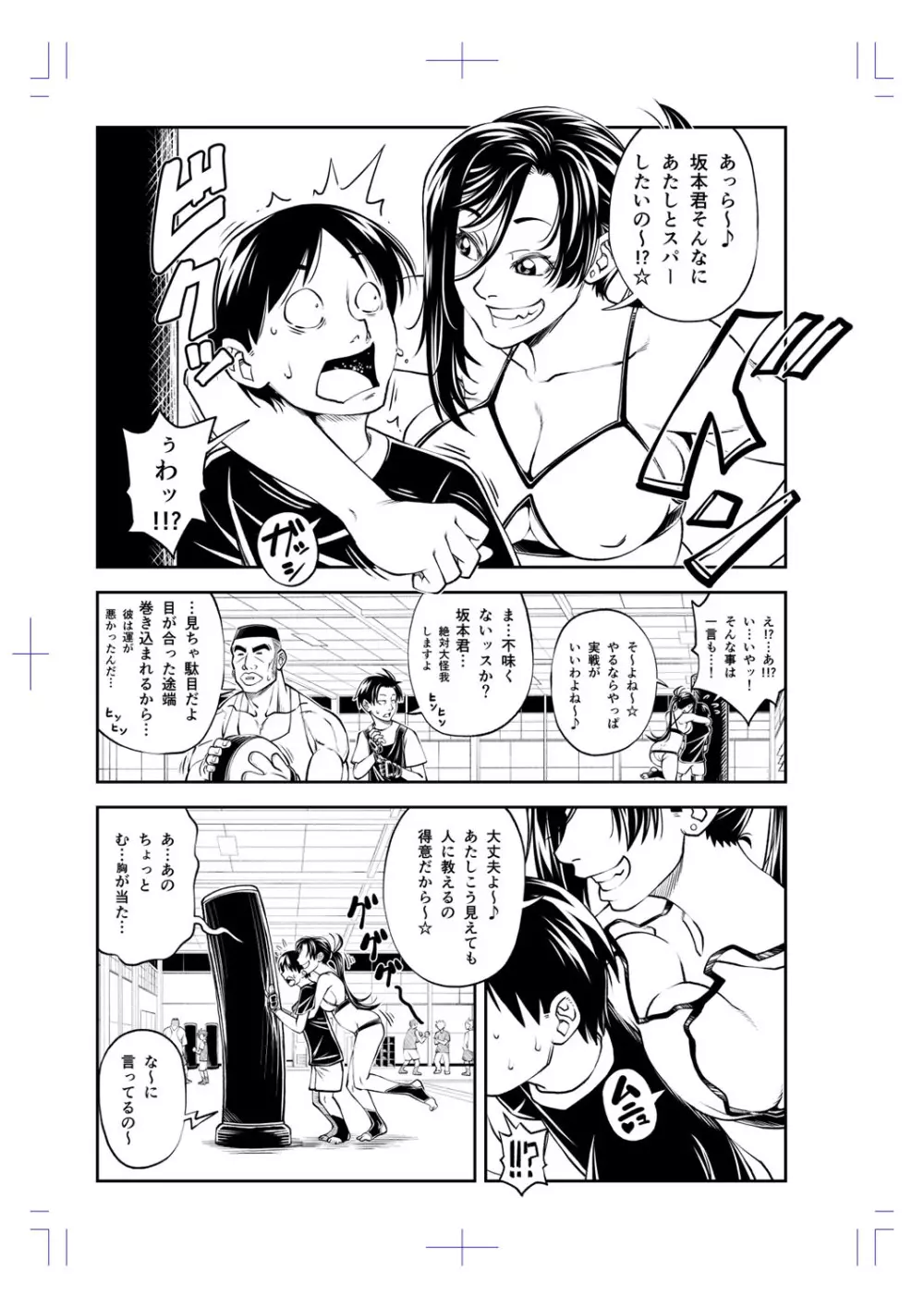 犯ッてみなけりゃ解らない Page.195