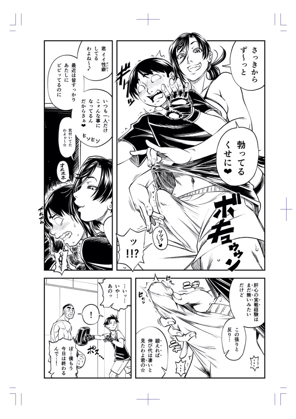 犯ッてみなけりゃ解らない Page.196