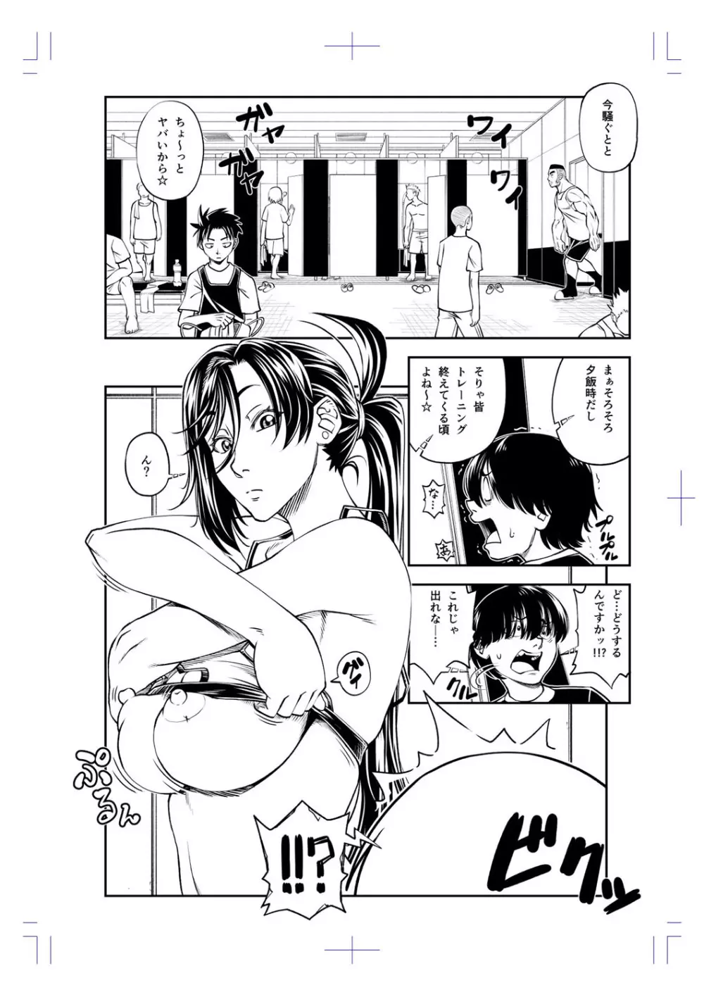 犯ッてみなけりゃ解らない Page.206