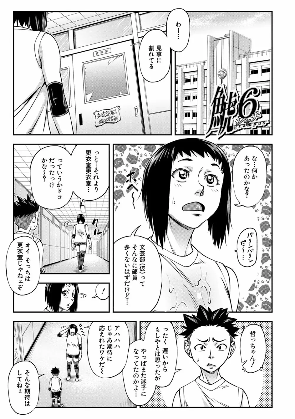 犯ッてみなけりゃ解らない Page.26