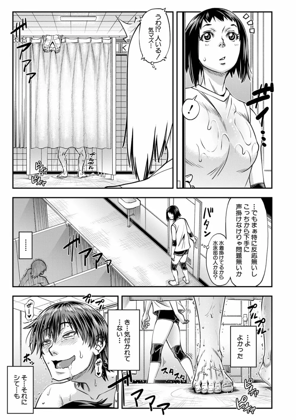 犯ッてみなけりゃ解らない Page.36