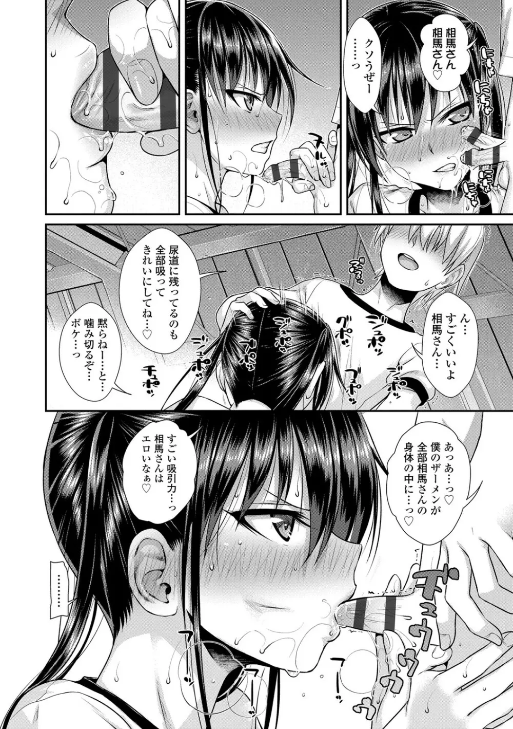 プロトタイプロリータ Page.109