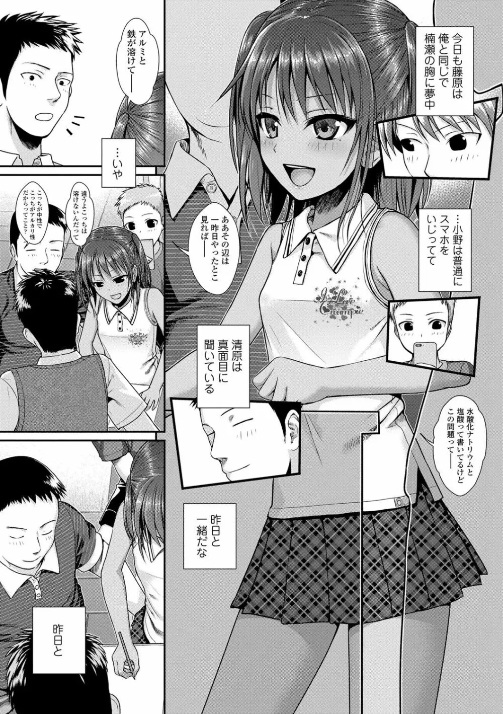 プロトタイプロリータ Page.12