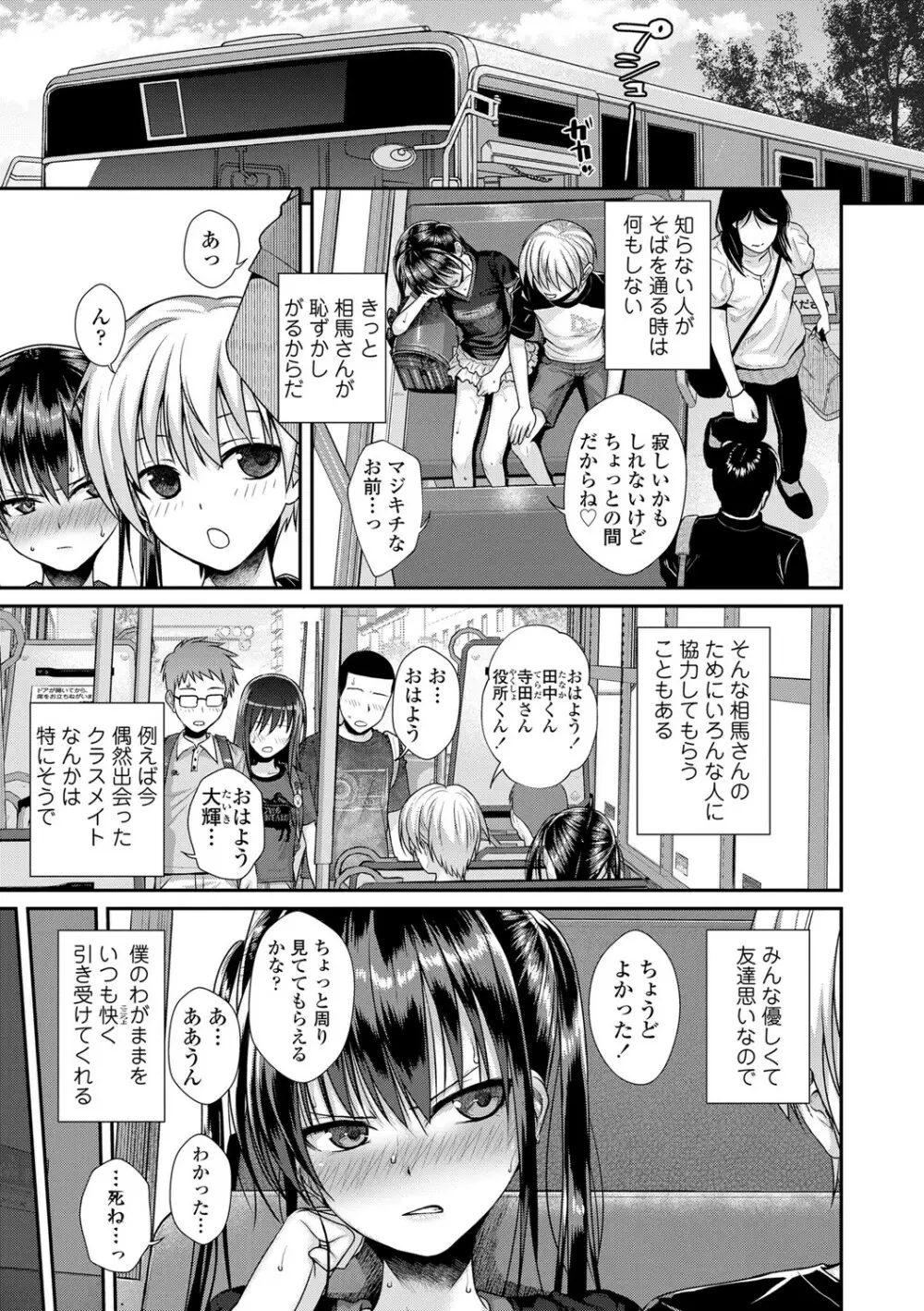 プロトタイプロリータ Page.120