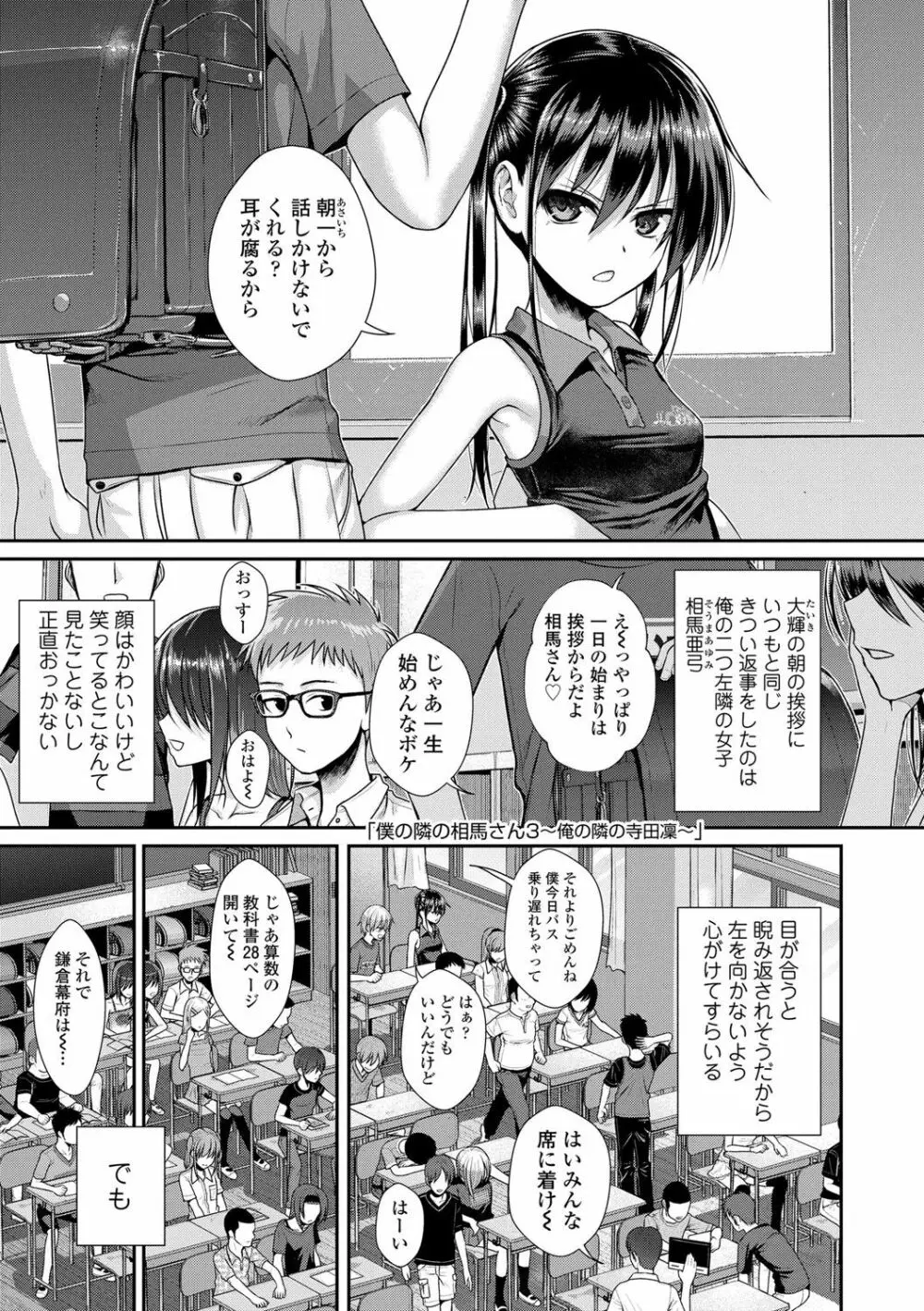 プロトタイプロリータ Page.138