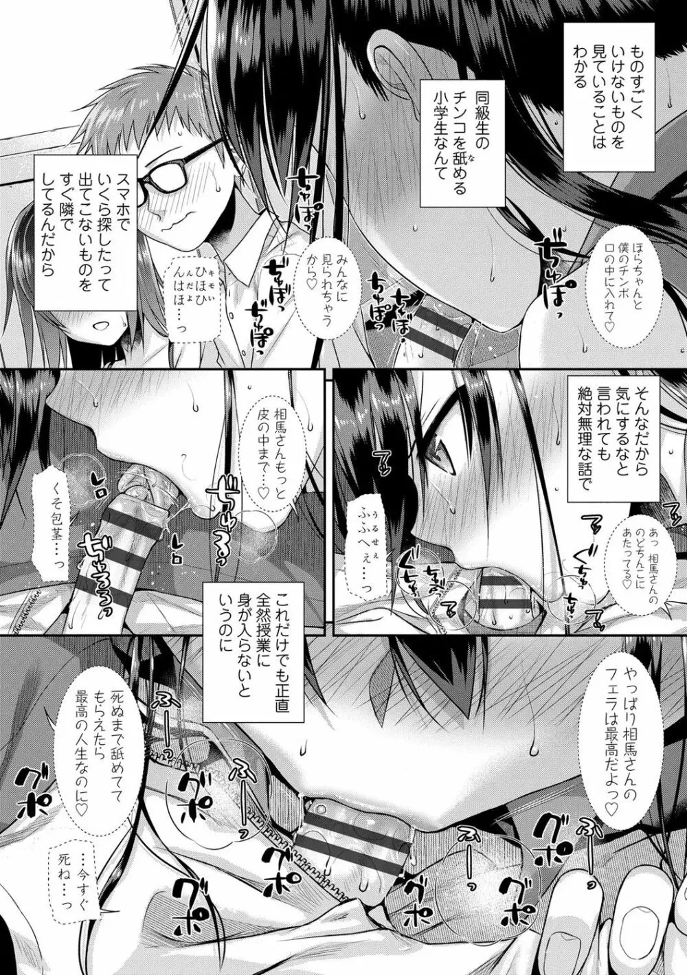 プロトタイプロリータ Page.141