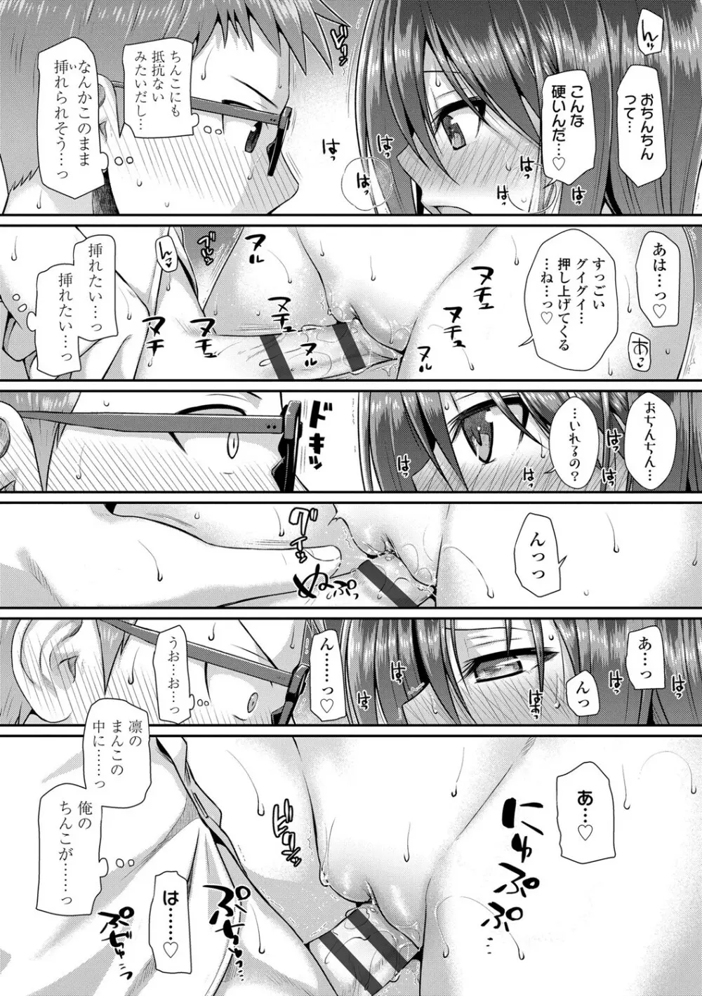 プロトタイプロリータ Page.159