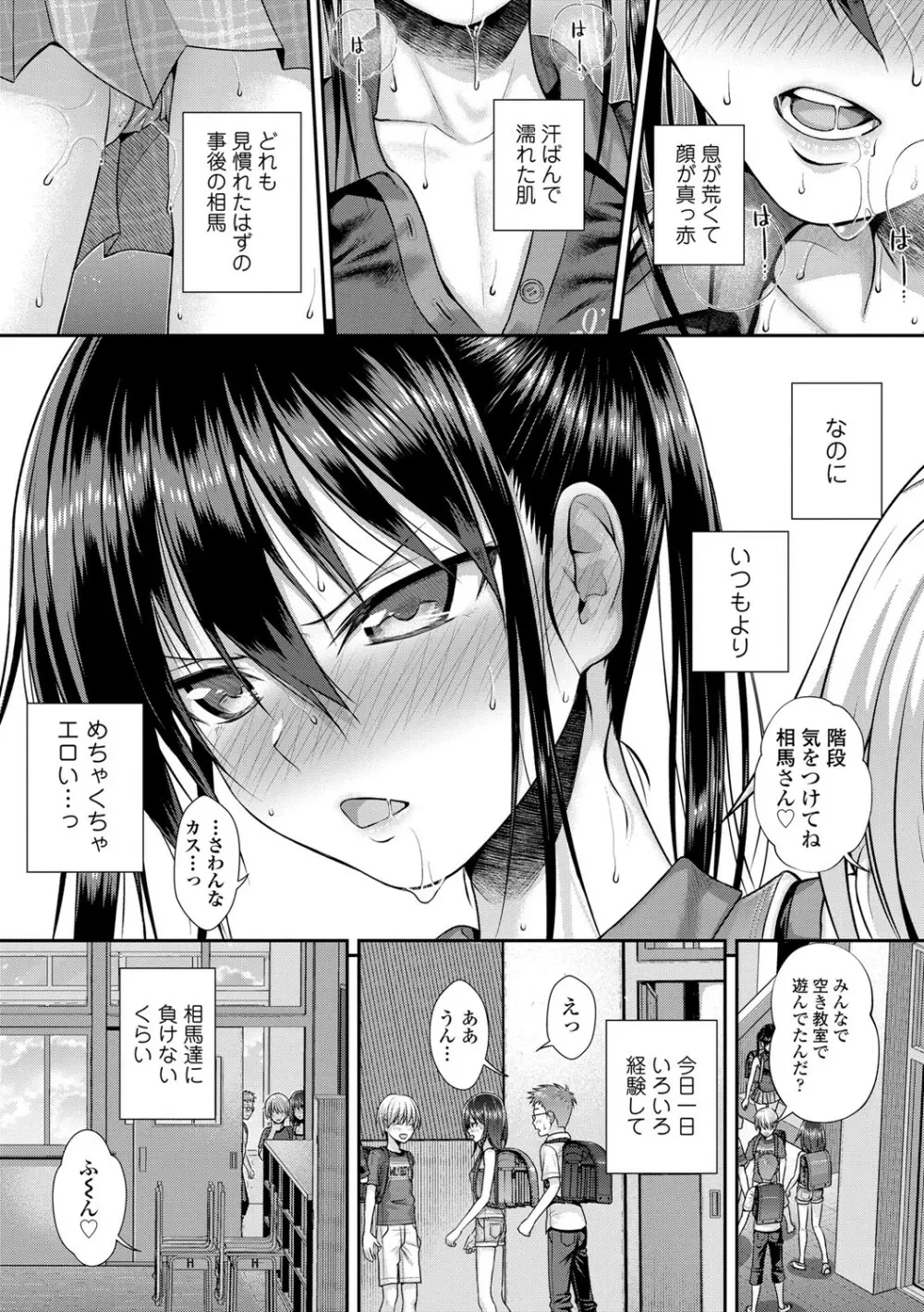 プロトタイプロリータ Page.174