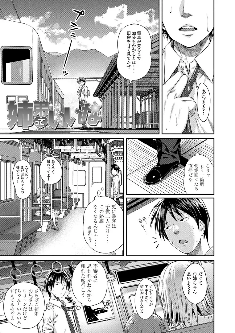 プロトタイプロリータ Page.36