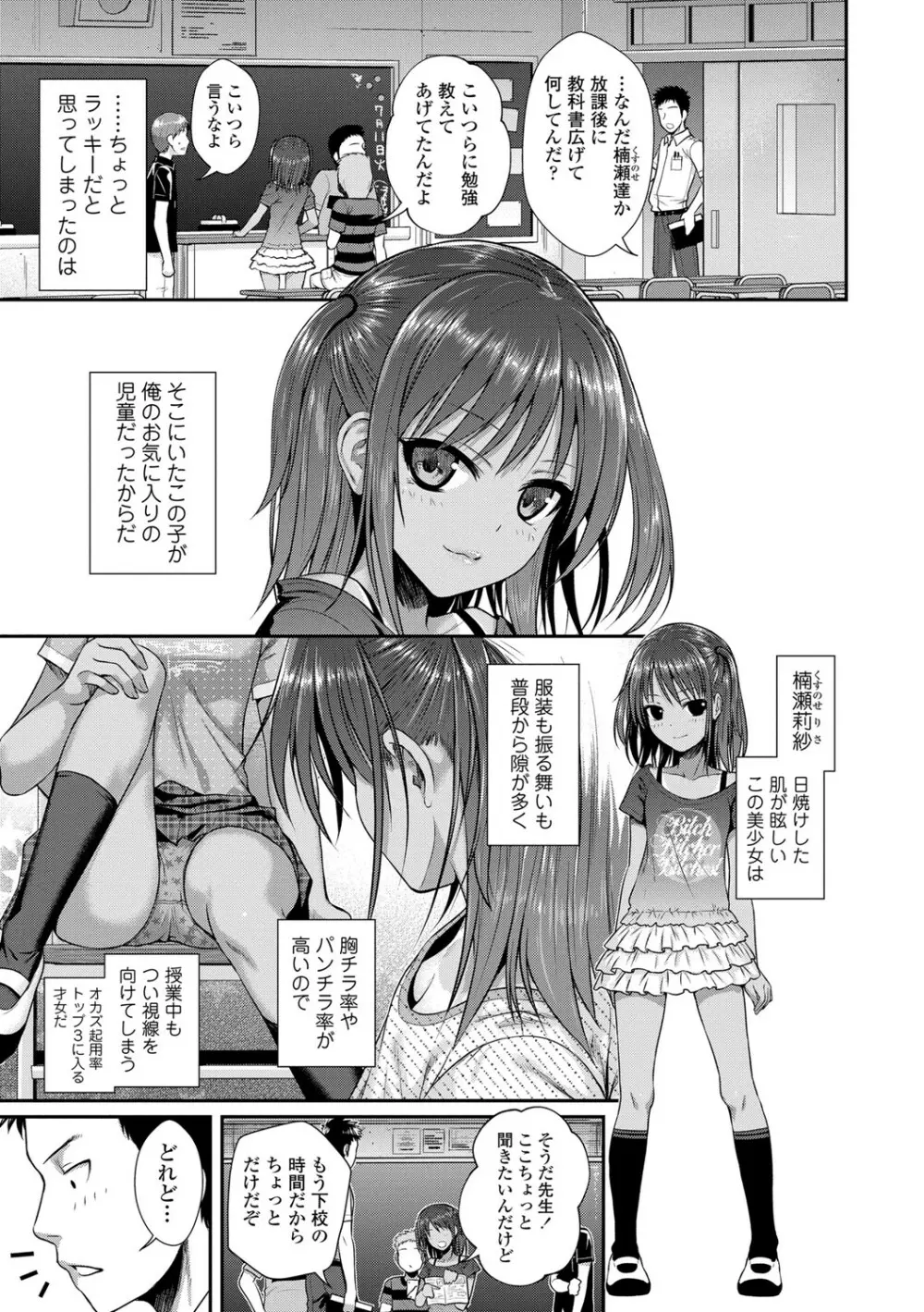 プロトタイプロリータ Page.6