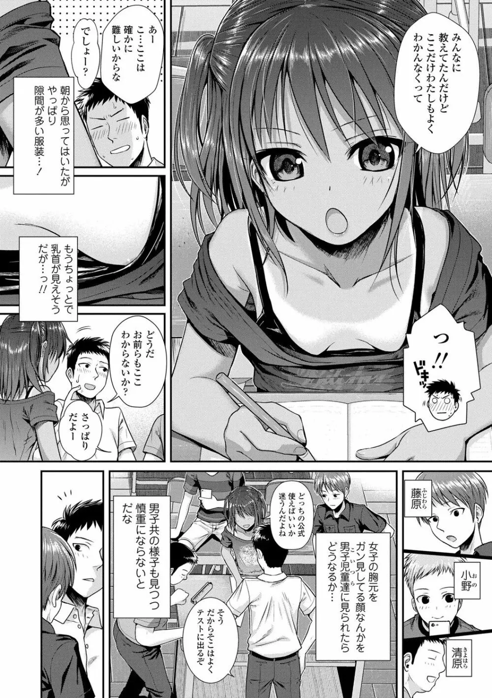 プロトタイプロリータ Page.7