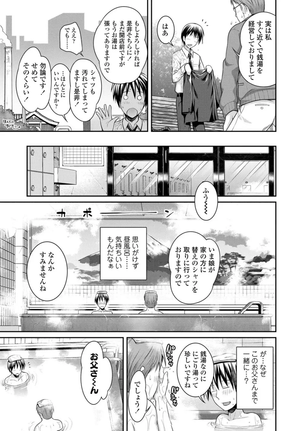 プロトタイプロリータ Page.70