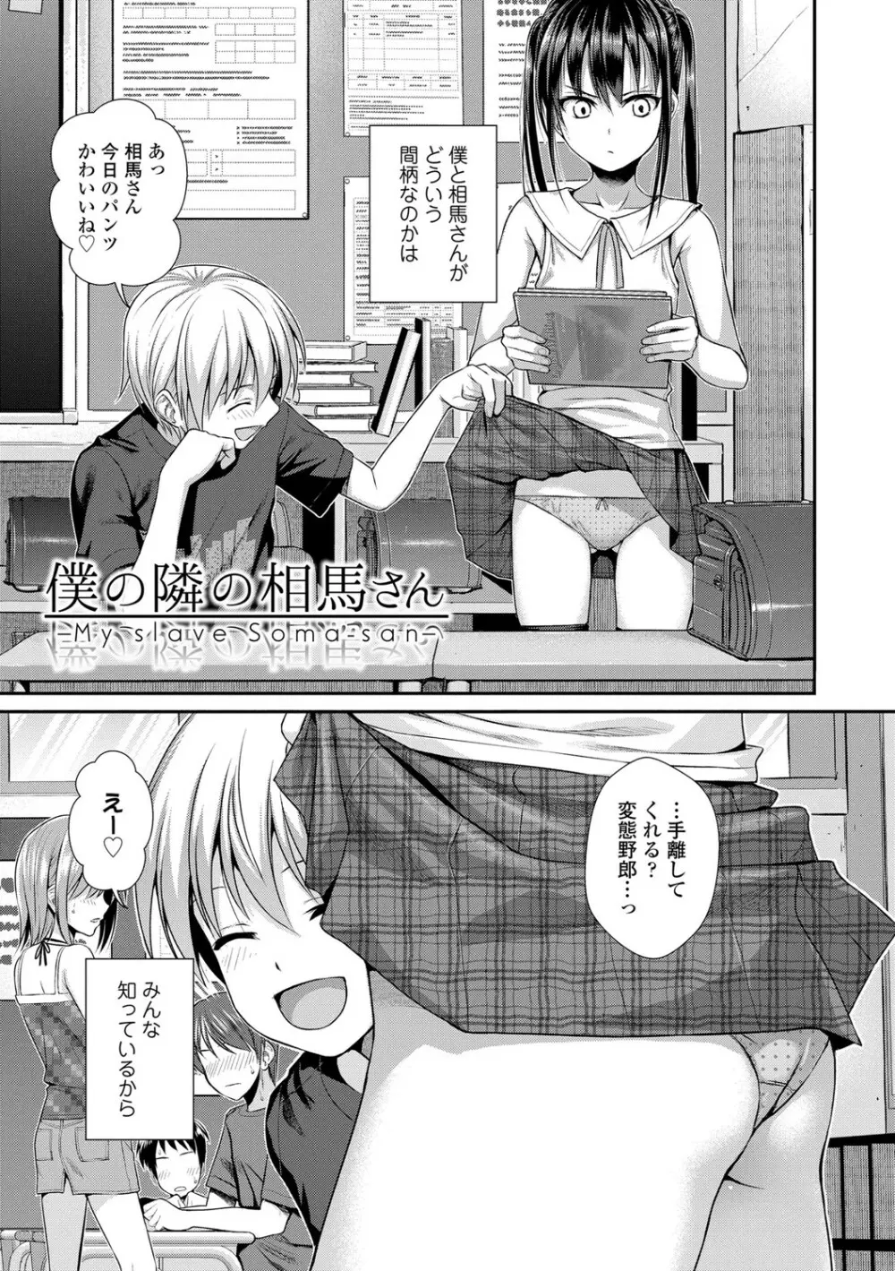 プロトタイプロリータ Page.86