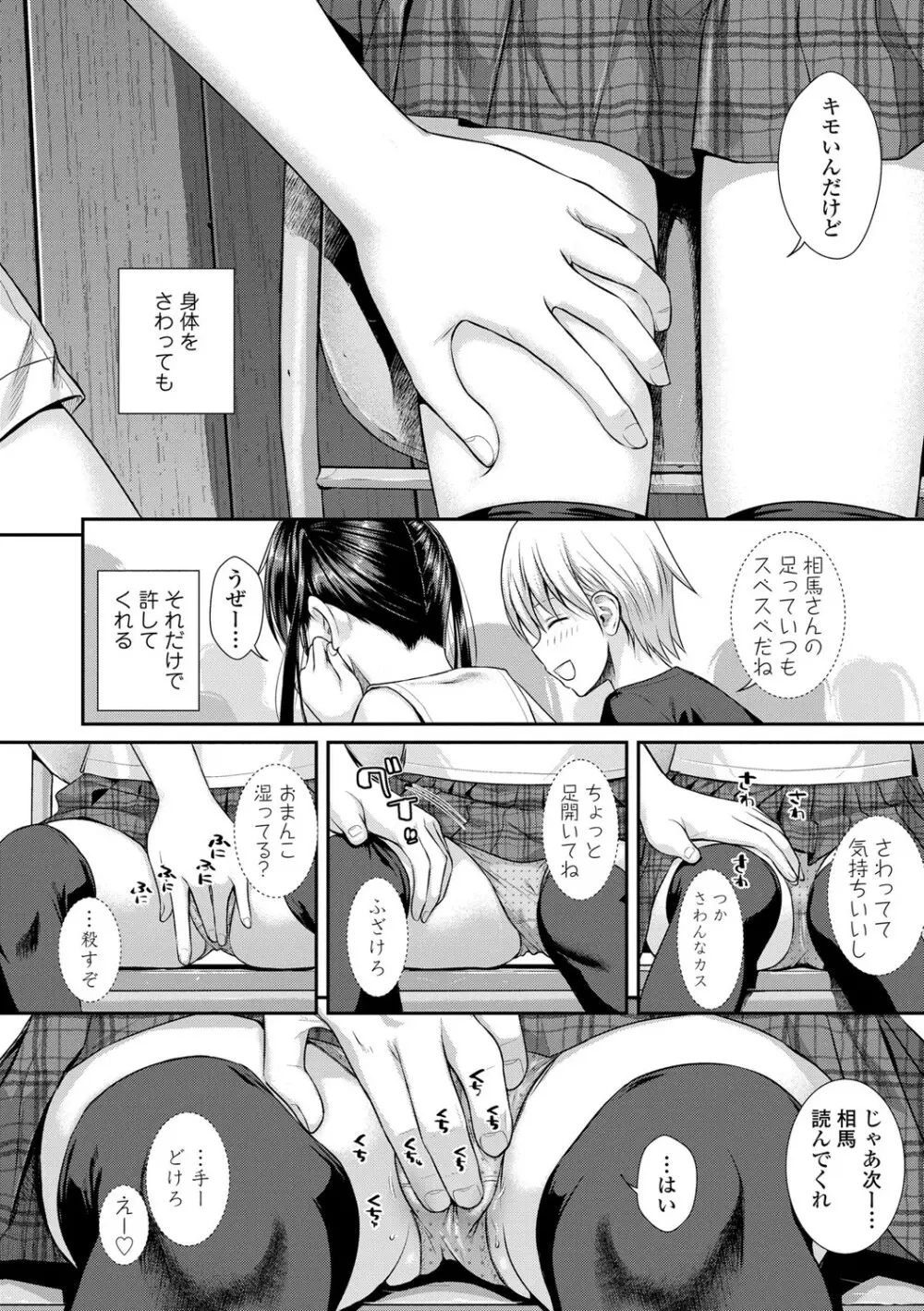 プロトタイプロリータ Page.89